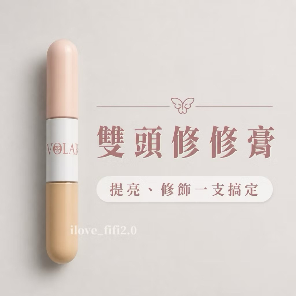 贈香水+包包👜懶人必備多合一爆水粉底 娃娃霜 修修膏 粉餅 沫樂 VOLARE 塘瓷娃娃霜 素顏霜-細節圖9