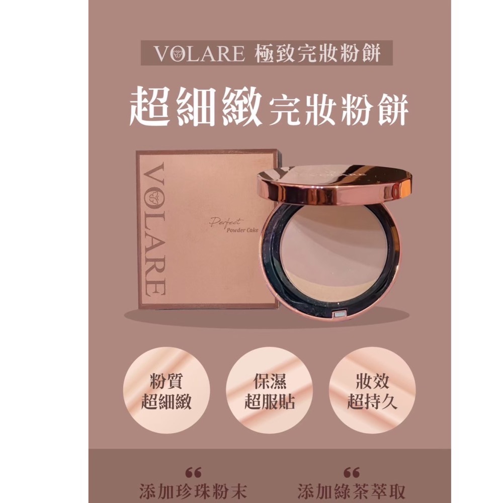 懶人必備多合一爆水粉底 娃娃霜 修修膏 粉餅 沫樂VOLARE 塘瓷娃娃霜 素顏霜-細節圖4