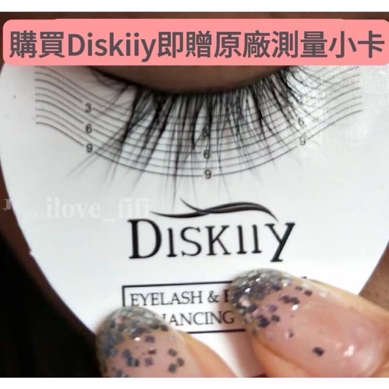 🇺🇸Diskiiy eyelash 睫毛滋養液 睫毛液 睫眉液 |cindy chen B5+滋養液 睫毛雨衣-細節圖5