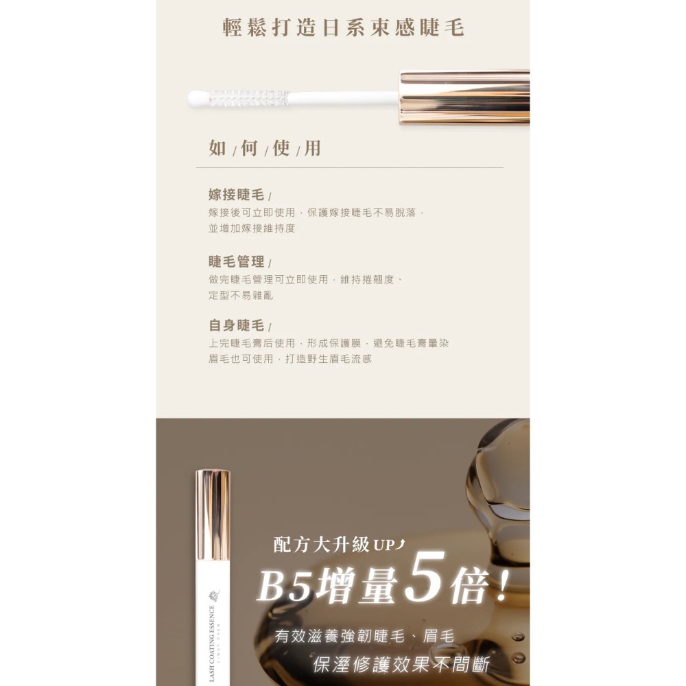 🇺🇸Diskiiy eyelash 睫毛滋養液 睫毛液 睫眉液 |cindy chen B5+滋養液 睫毛雨衣-細節圖8