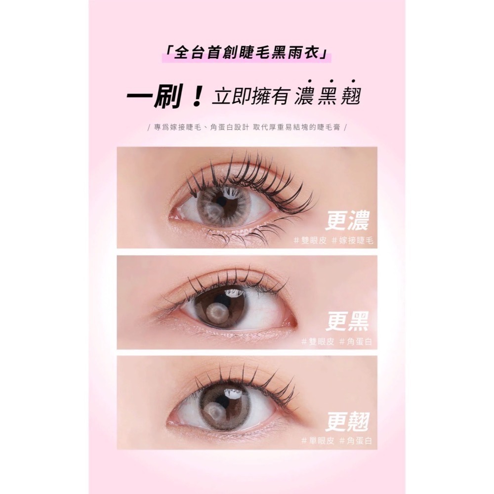 💎最新版cindy chen睫毛滋養液/B5+滋養液 睫毛雨衣 睫毛液 睫毛膏-細節圖7