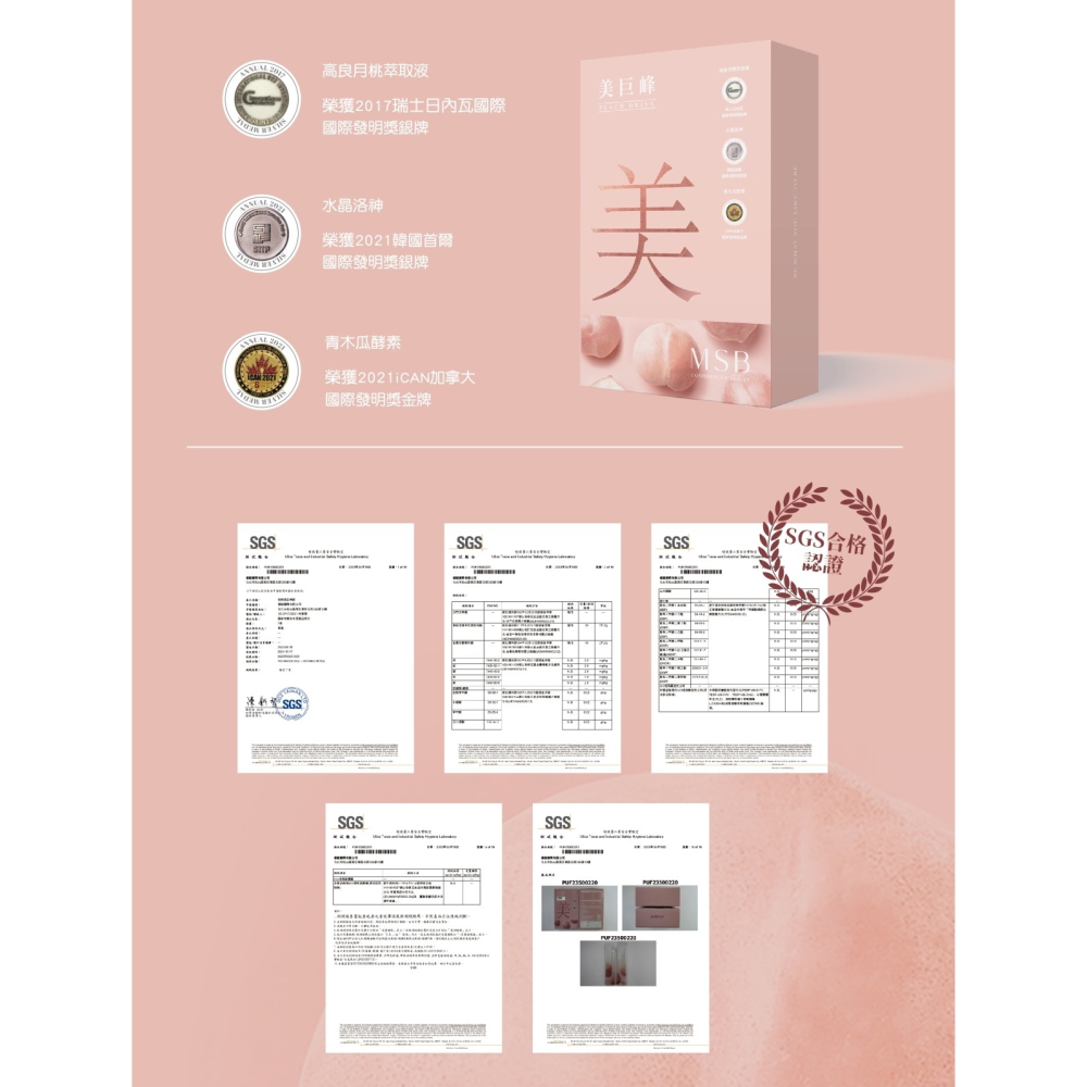 最新3.0版💕現貨免運+贈🎁公司貨附發票 女人聖品 美巨峰飲 🤍美美 可刷卡 名絢生技-細節圖7