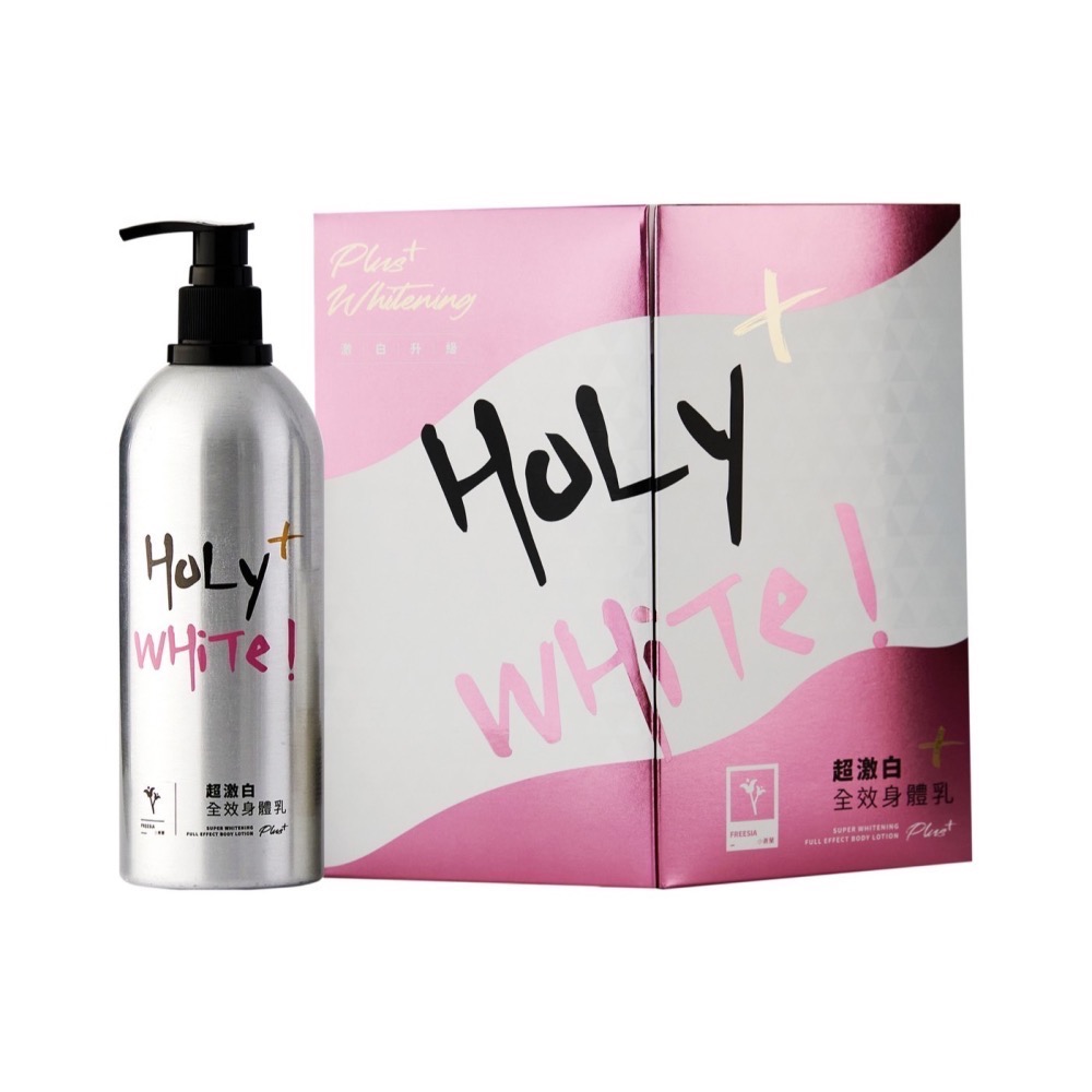 雙11優惠💎現貨免運+贈豪禮🤍HoLY WHiTe超激白全效身體乳｜保濕｜奇蹟油沐浴露 香精 乳液 寶寶孕婦-細節圖3
