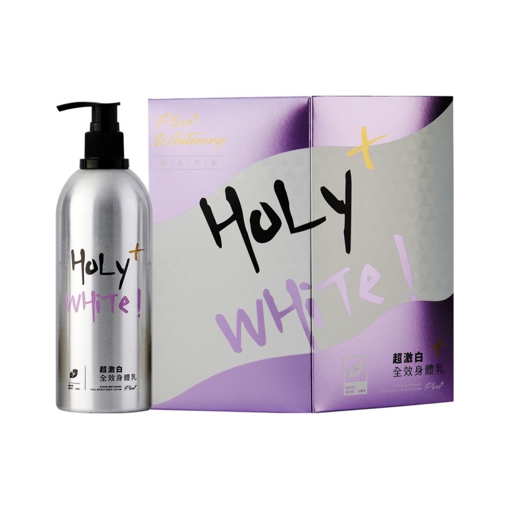 雙11優惠💎現貨免運+贈豪禮🤍HoLY WHiTe超激白全效身體乳｜保濕｜奇蹟油沐浴露 香精 乳液 寶寶孕婦-細節圖5