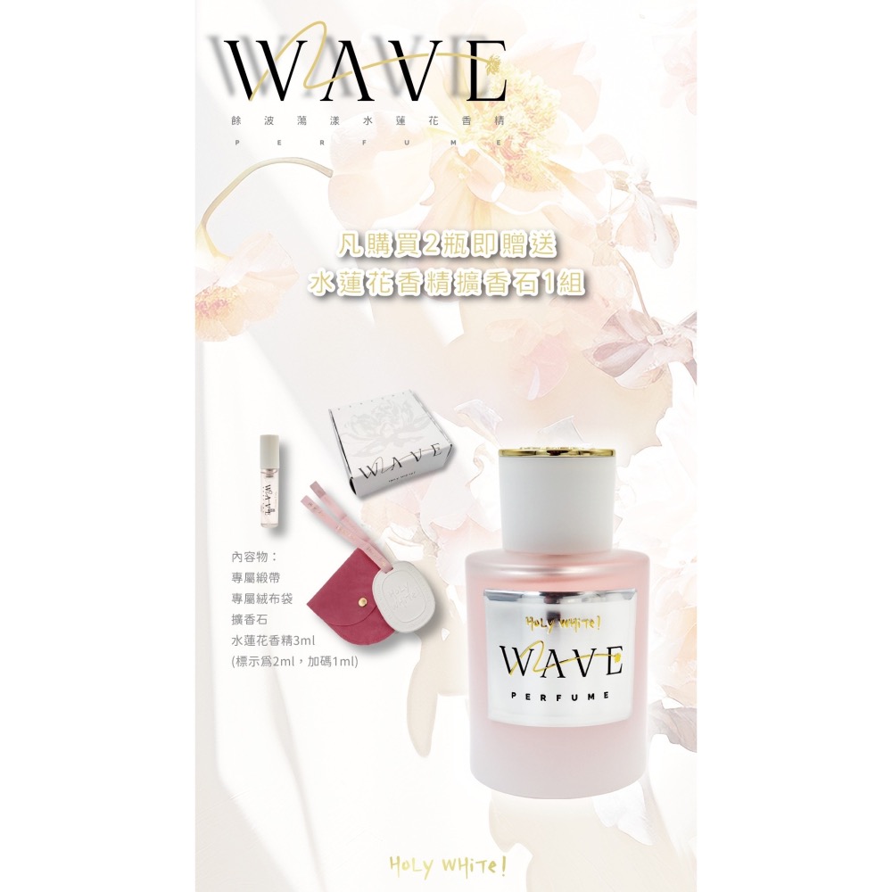 雙11優惠💎現貨免運+贈豪禮🤍HoLY WHiTe超激白全效身體乳｜保濕｜奇蹟油沐浴露 香精 乳液 寶寶孕婦-細節圖11