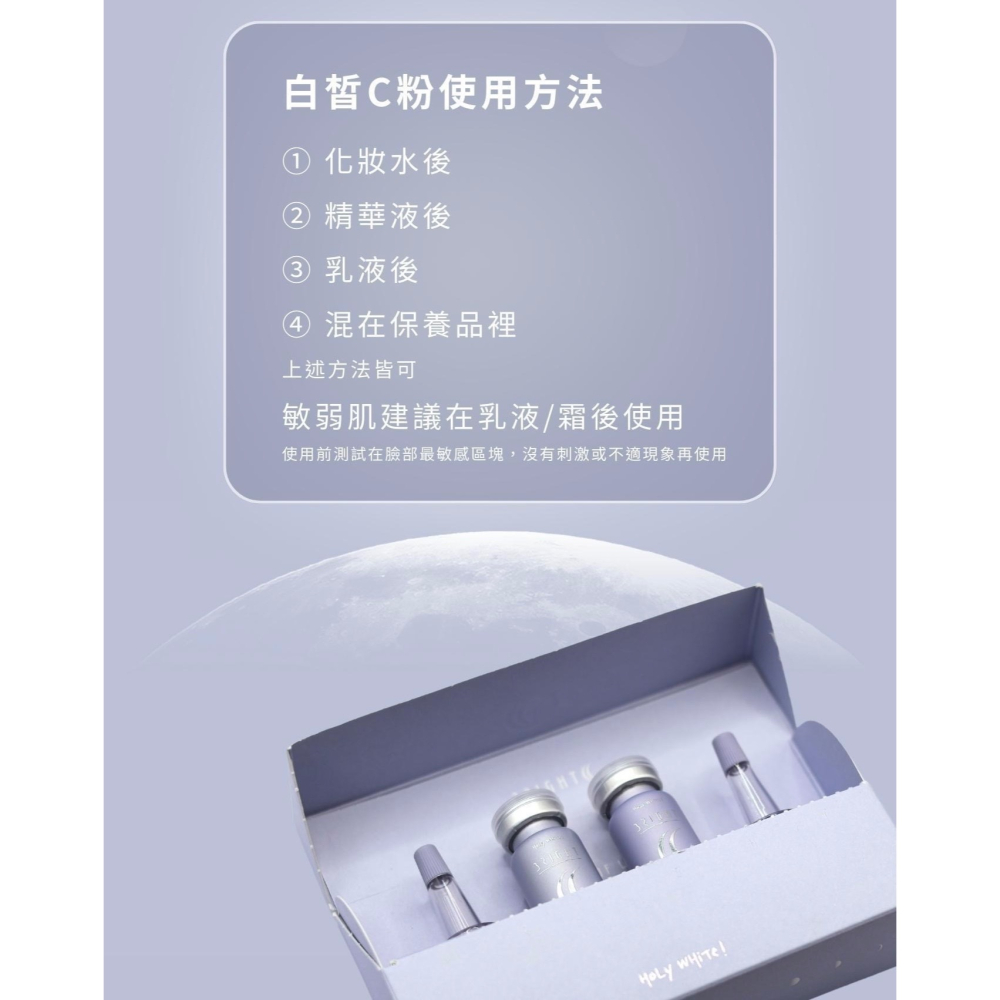 雙11優惠💎現貨免運+贈豪禮🤍HoLY WHiTe超激白全效身體乳｜保濕｜奇蹟油沐浴露 香精 乳液 寶寶孕婦-細節圖8