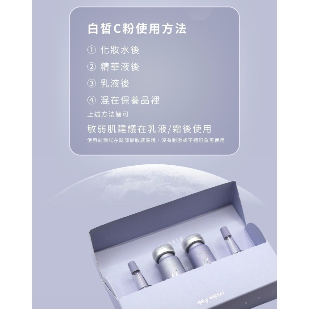 免運+贈豪禮🤍HoLY WHiTe超激白全效身體乳｜保濕｜奇蹟油沐浴露 香精 乳液 寶寶孕婦-細節圖7