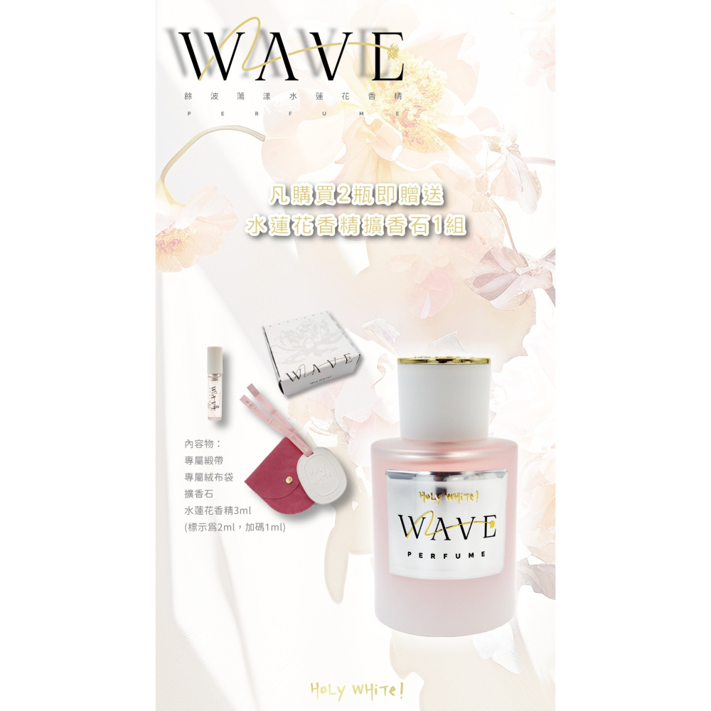 🎁HoLYWHiTE水蓮花香精🪷50ml 香水 情人節禮物-細節圖2