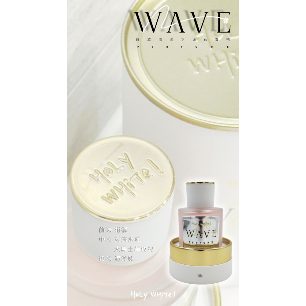 🎁HoLYWHiTE水蓮花香精🪷50ml 香水 情人節禮物-細節圖4