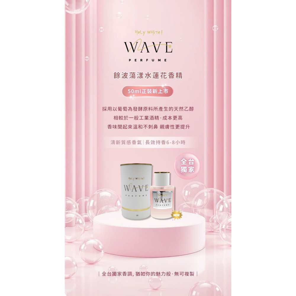🎁HoLYWHiTE水蓮花香精🪷50ml 香水 情人節禮物-細節圖5