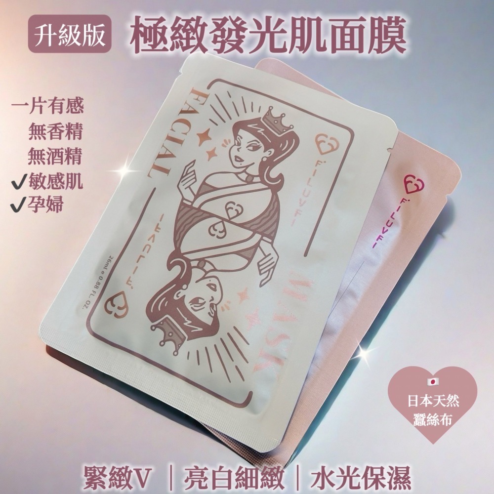熱銷第一 FI‘LUVFI獨家多國專利 拋光歐逆肌 極緻發光肌面膜 保濕鎖水·亮白·緊緻拉提-細節圖3
