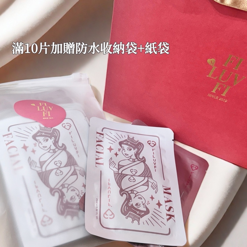 熱銷第一 FI‘LUVFI獨家多國專利 拋光歐逆肌 極緻發光肌面膜 保濕鎖水·亮白·緊緻拉提-細節圖7