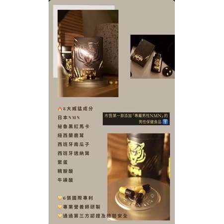 男人救星🌟公司貨正品🌟NMN MACA 瑪卡 男性保健食品 KCWINWIN-細節圖7