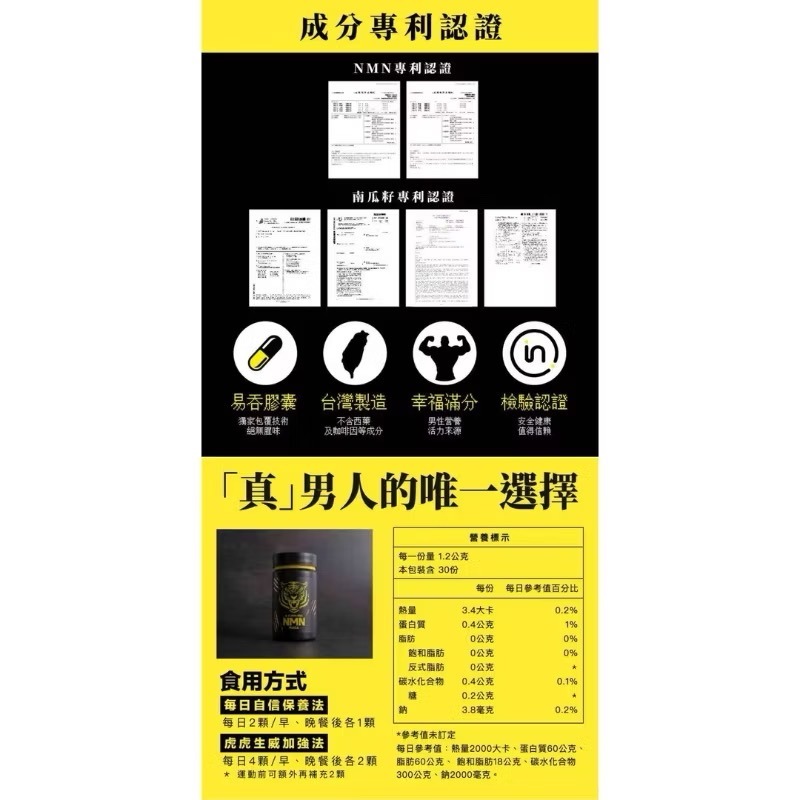 男人救星🌟公司貨正品🌟NMN MACA 瑪卡 男性保健食品 KCWINWIN-細節圖3