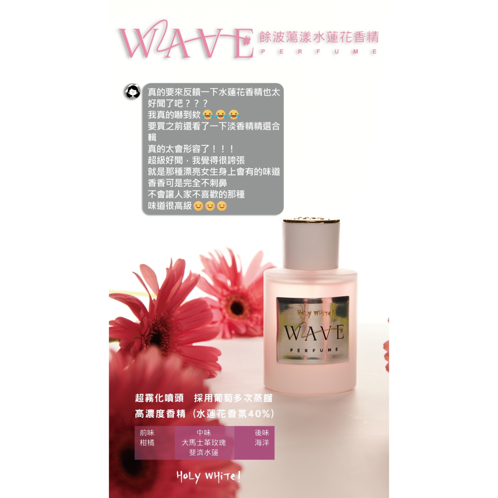 贈豪禮🤍HoLY WHiTe水蓮花系列🪷超激白全效身體乳｜保濕｜奇蹟油| 香精 |乳液 |香水 ｜擴香石-細節圖2