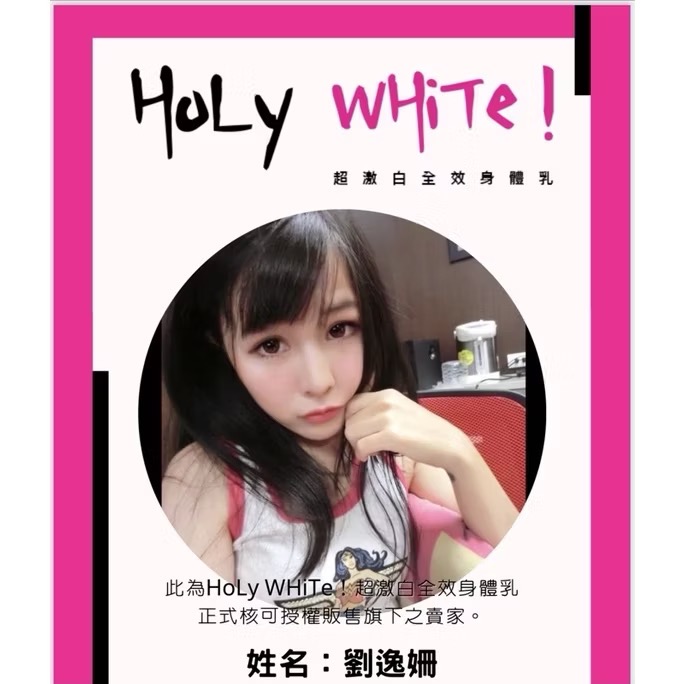 贈豪禮🤍HoLY WHiTe水蓮花系列🪷超激白全效身體乳｜保濕｜奇蹟油| 香精 |乳液 |香水 ｜擴香石-細節圖6