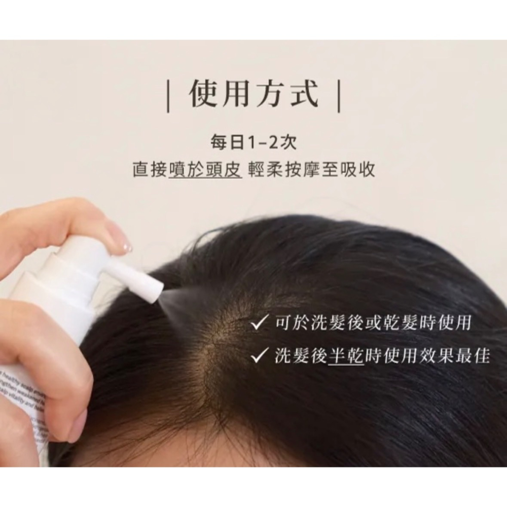 植萃強韌頭皮精華🌿頭皮水 cindy chen-細節圖2