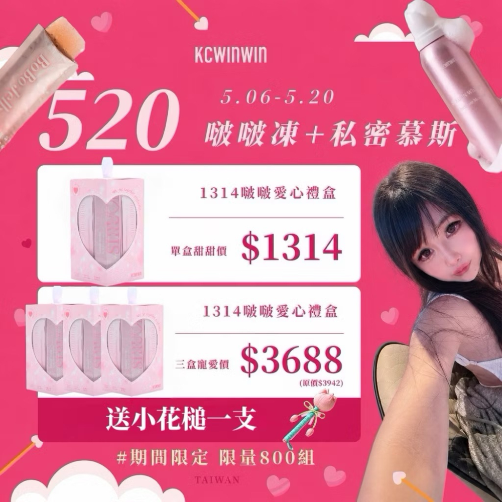 女人必備🩷啵啵爆水凍 kc winwin 水水錠 私密慕斯🍑私密保健 玻尿酸｜蔓越莓｜益生菌｜私密保養-細節圖2