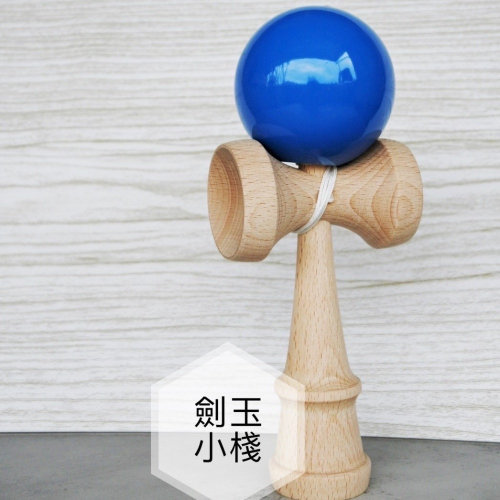 &lt;現貨&gt; 劍玉 單色(藍) 日式 劍球 日月球 競技型 比賽型 kendama 古早童玩 手眼協調 木製玩具