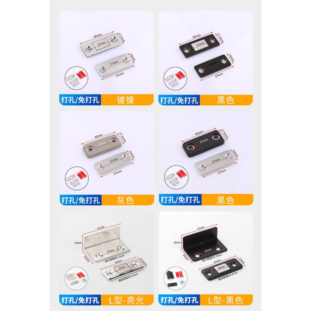 免打孔隱形門吸 免打洞櫃門磁力  衣櫃磁吸 磁碰門鎖  門吸-細節圖3