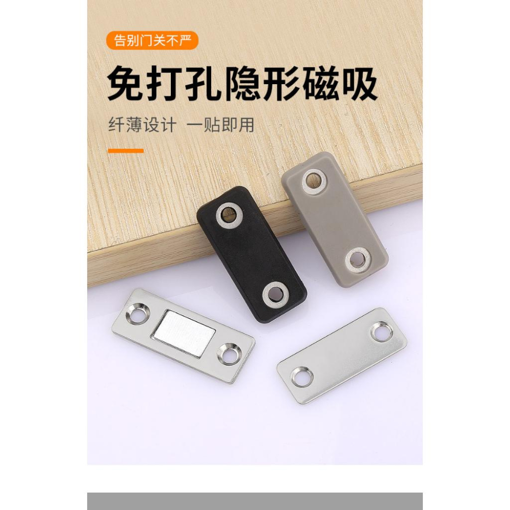 免打孔隱形門吸 免打洞櫃門磁力  衣櫃磁吸 磁碰門鎖  門吸-細節圖4