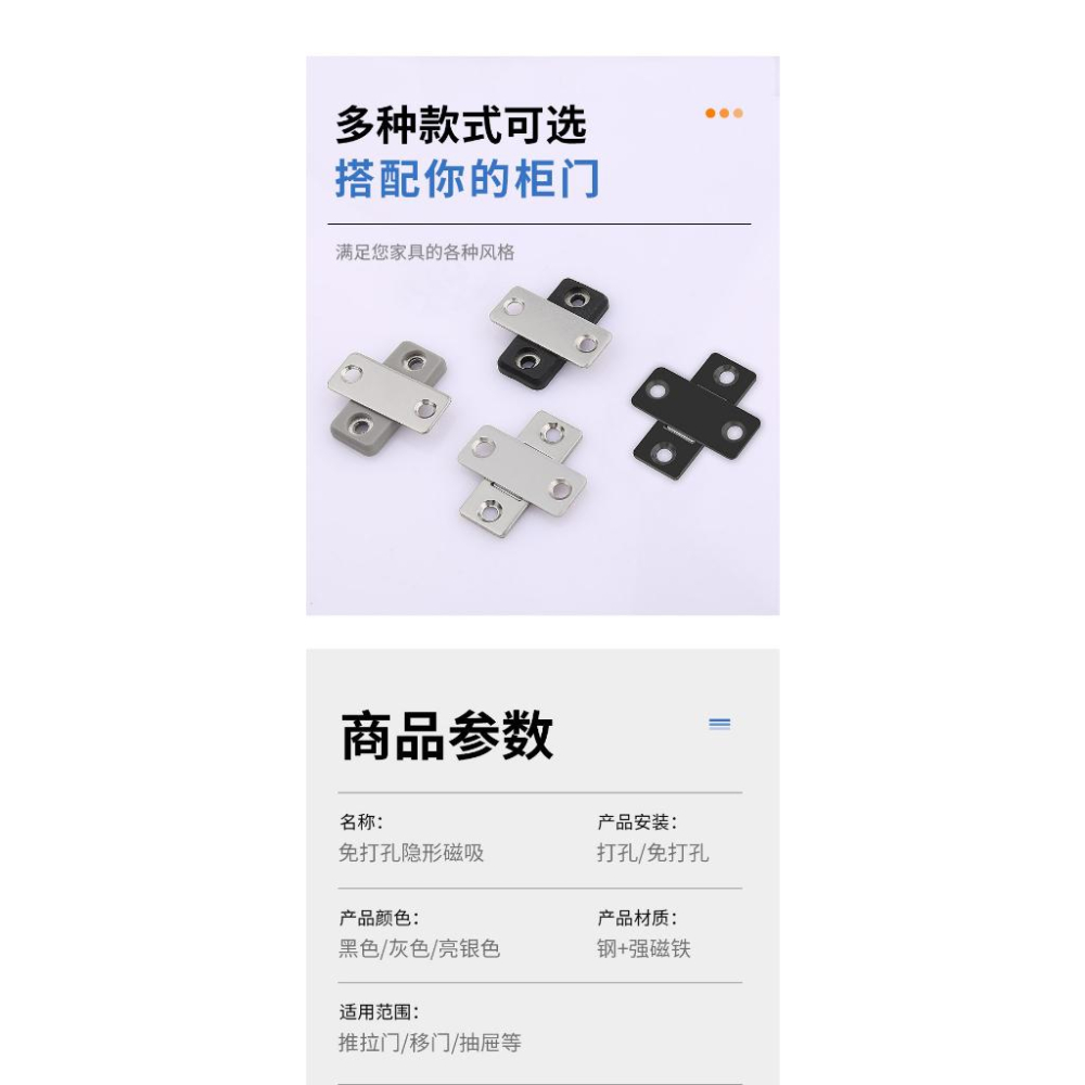 免打孔隱形門吸 免打洞櫃門磁力  衣櫃磁吸 磁碰門鎖  門吸-細節圖6
