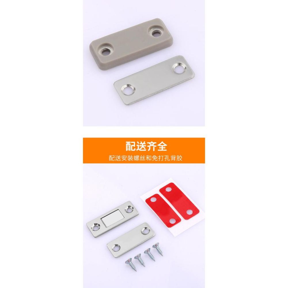 免打孔隱形門吸 免打洞櫃門磁力  衣櫃磁吸 磁碰門鎖  門吸-細節圖7