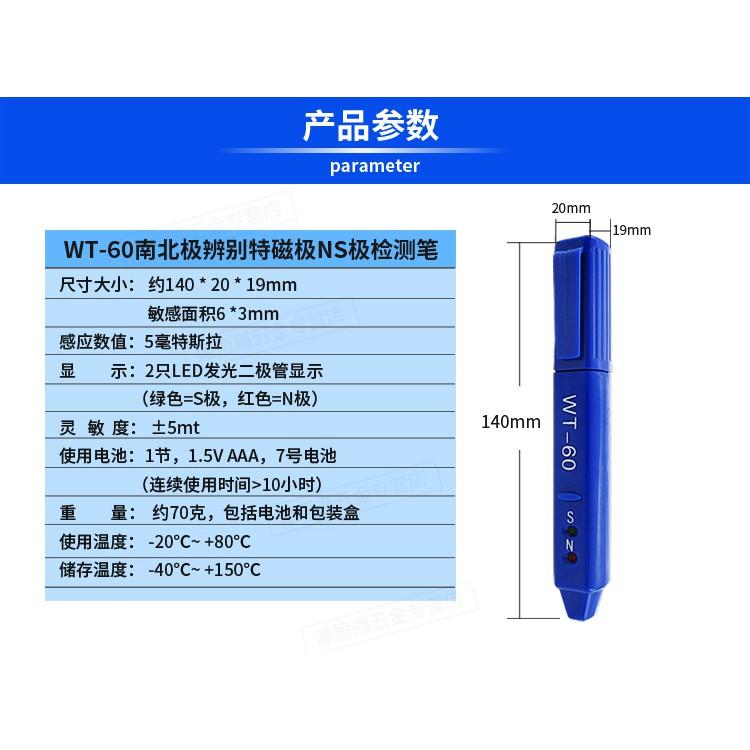 磁極筆- 可檢測N極、S極、極性檢測、極性筆-細節圖2