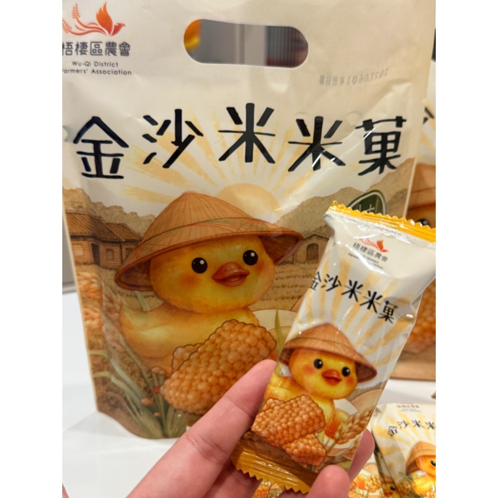 金沙米米菓-細節圖3