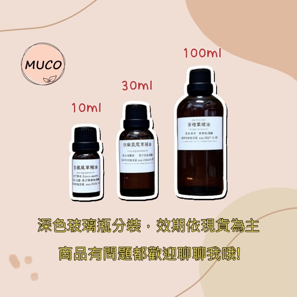 【複方精油】加強升級版 複方開運精油-細節圖2