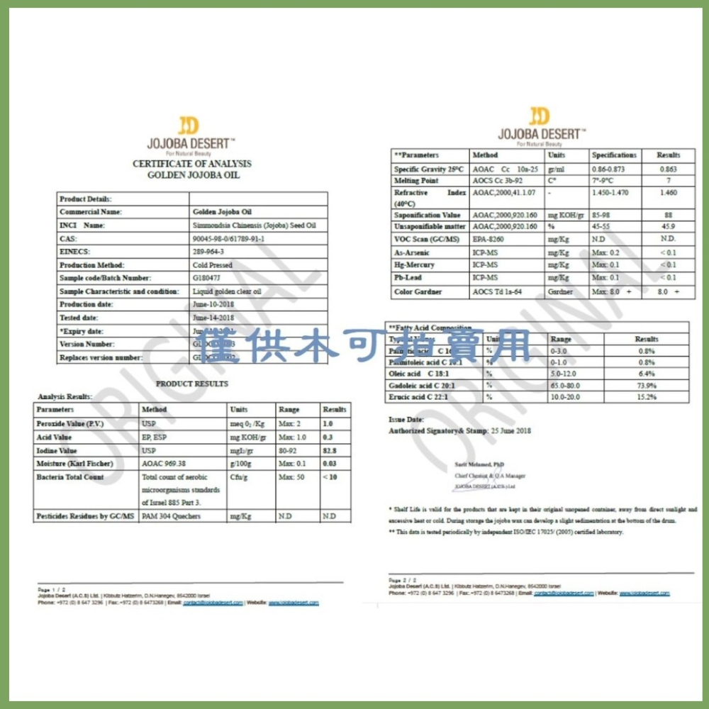 黃金初榨荷荷芭油 Jojoba Oil Golden 荷荷芭油 黃金荷荷芭油 基底油-細節圖2