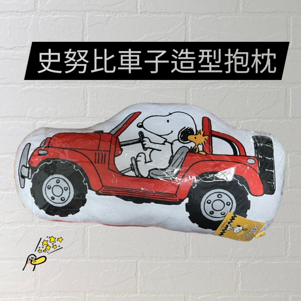 正版授權 史努比抱枕 史努比車子造型抱枕 SNOOPY 靠枕 抱枕-細節圖2