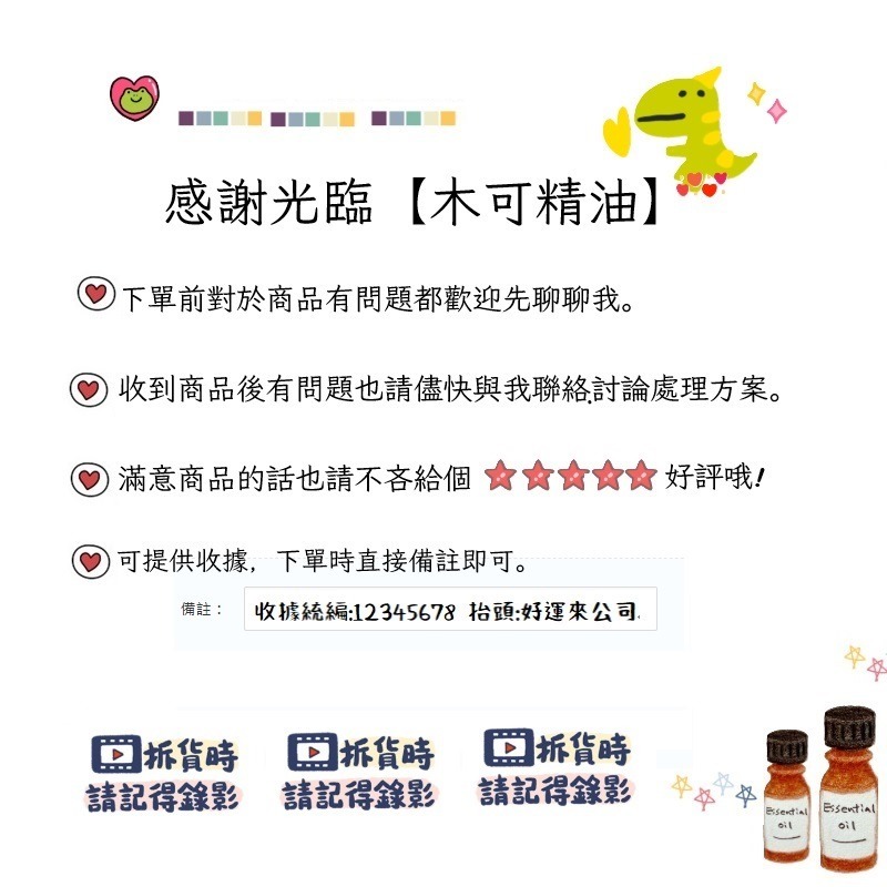 【複方精油】複方肌肉精油 muscle essential oil-細節圖5