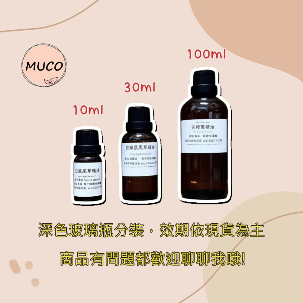 【複方精油】複方生命力精油 (滿滿的保護力)-細節圖2