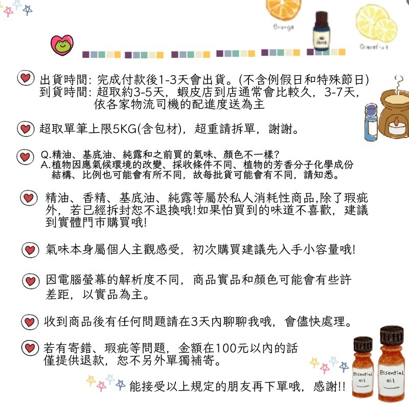 【複方精油】複方生命力精油 (滿滿的保護力)-細節圖4