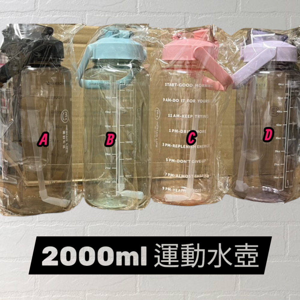 2000ML大容量透明水壺 大容量吸管杯 運動水杯 手提水壺 健身大水壺-細節圖2