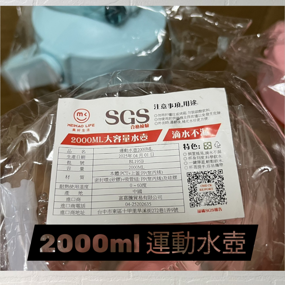 2000ML大容量透明水壺 大容量吸管杯 運動水杯 手提水壺 健身大水壺-細節圖3