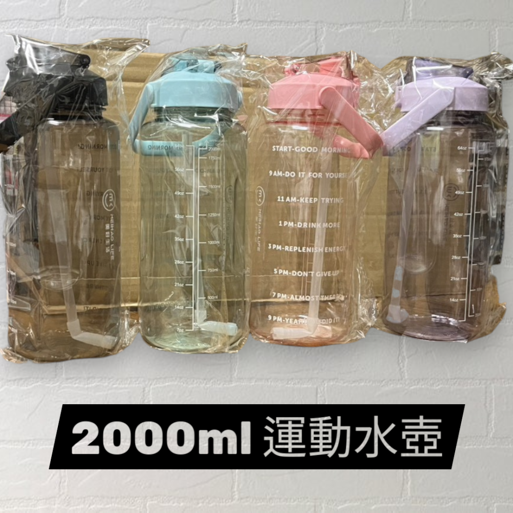 2000ML大容量透明水壺 大容量吸管杯 運動水杯 手提水壺 健身大水壺-細節圖4