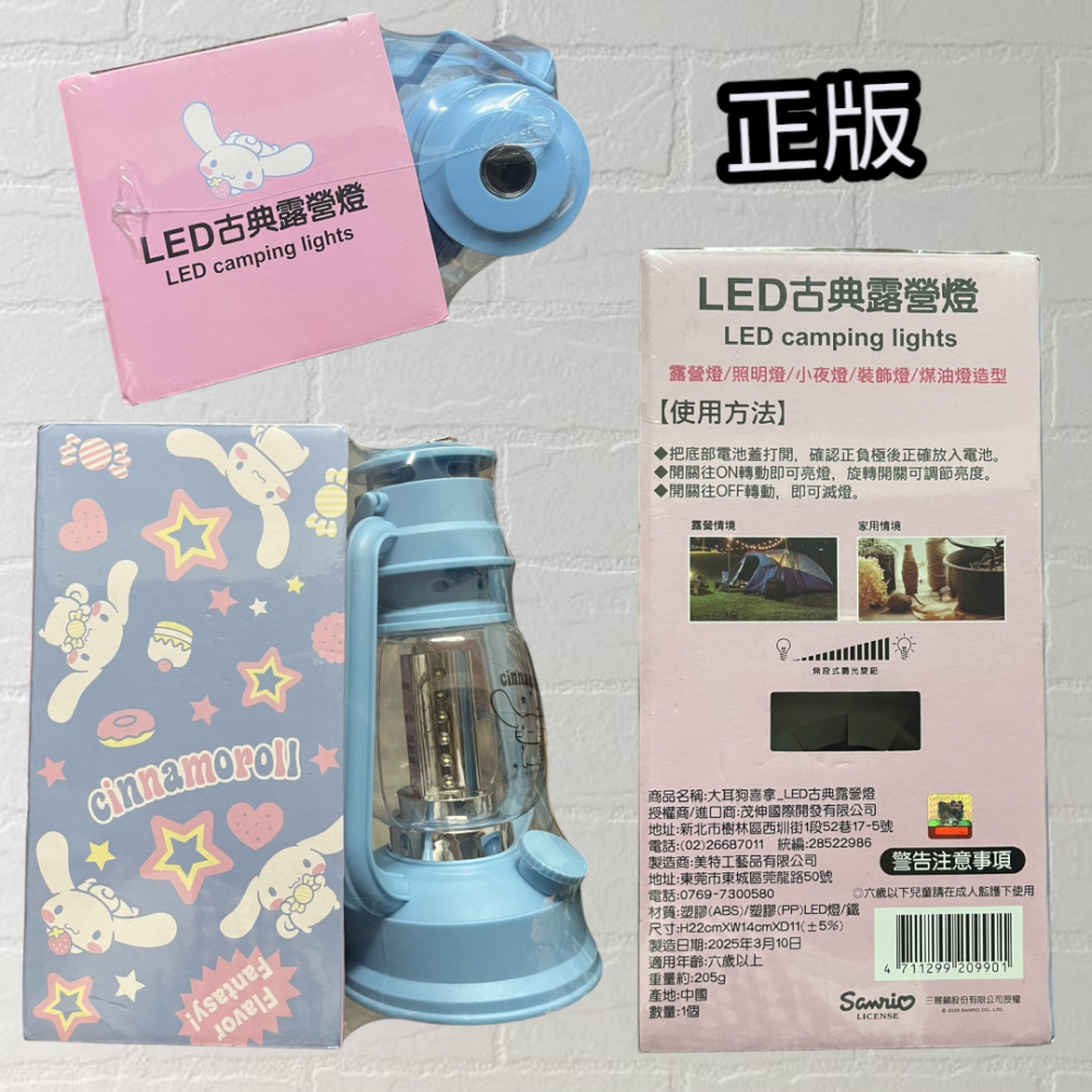 正版 大耳狗露營燈 Led古典露營燈 煤油燈造型露營燈 小夜燈-細節圖3