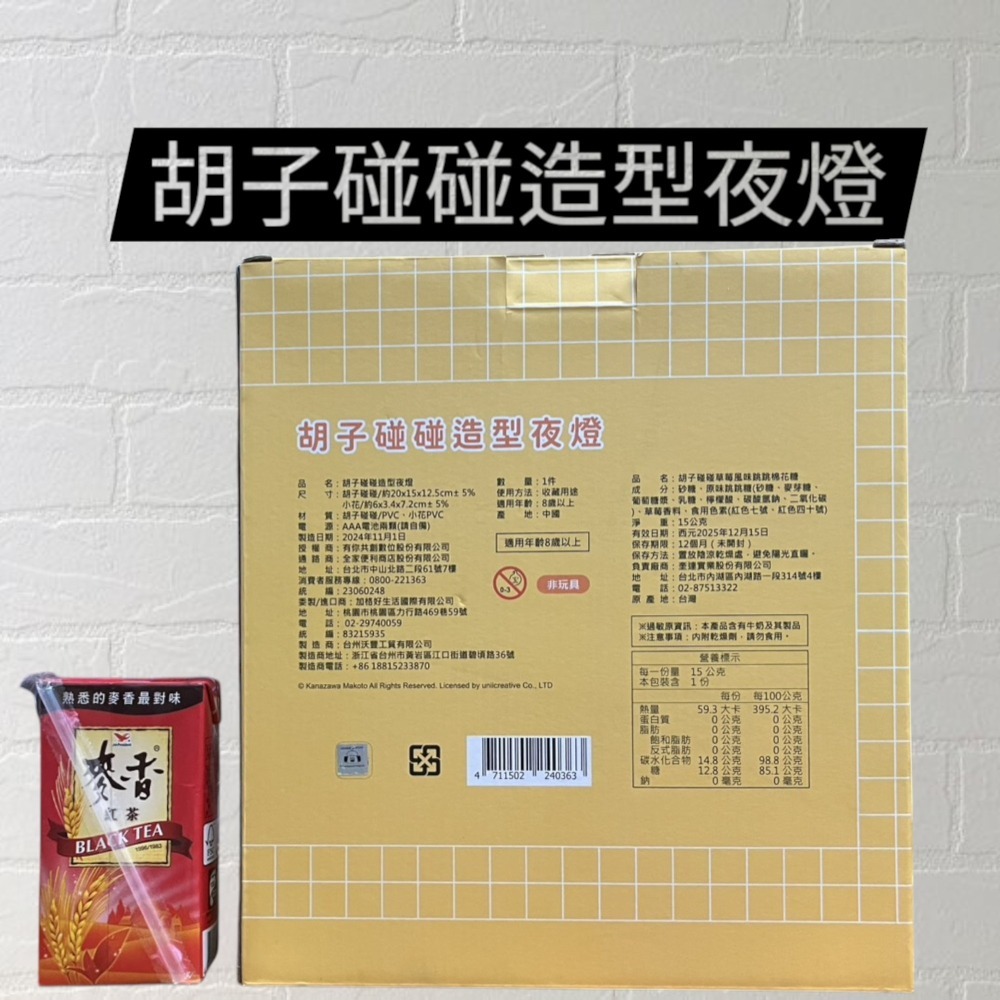 胡子碰碰造型夜燈 小夜燈 鬍子碰碰 可愛夜燈-細節圖4