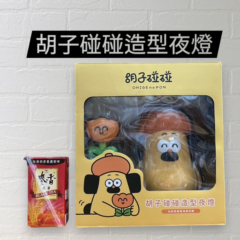 胡子碰碰造型夜燈 小夜燈 鬍子碰碰 可愛夜燈-細節圖5