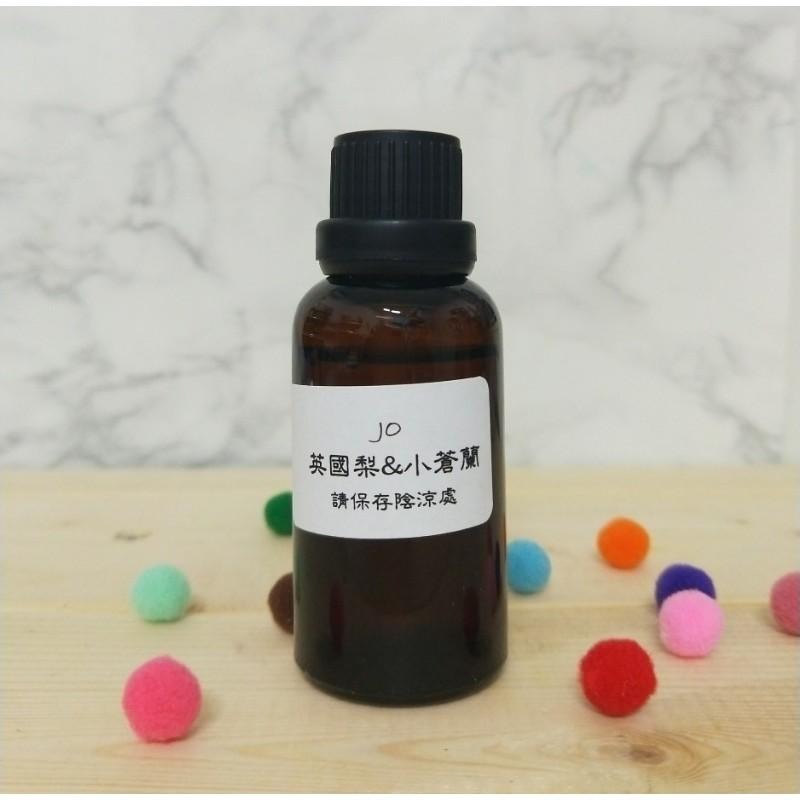 【露西皂材】似jo 英國梨&小蒼蘭香精 (香氛 擴香 居家香氛) 英國梨小蒼蘭香精-細節圖3