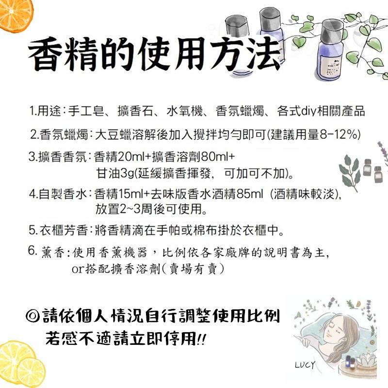 【露西皂材】黑coco香精  似香奈* (香水原精 手工皂香精 蠟燭香精 擴香香精)-細節圖3