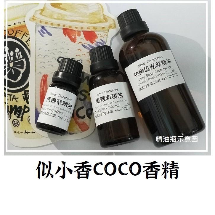 【露西皂材】黑coco香精  似香奈* (香水原精 手工皂香精 蠟燭香精 擴香香精)-細節圖6