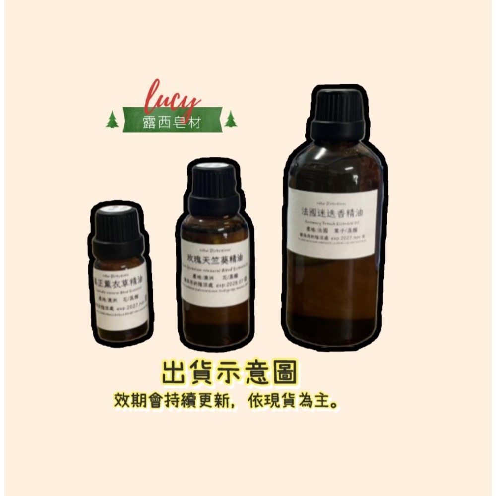 【露西皂材】乳香精油 Frankincense Essential Oil-細節圖2