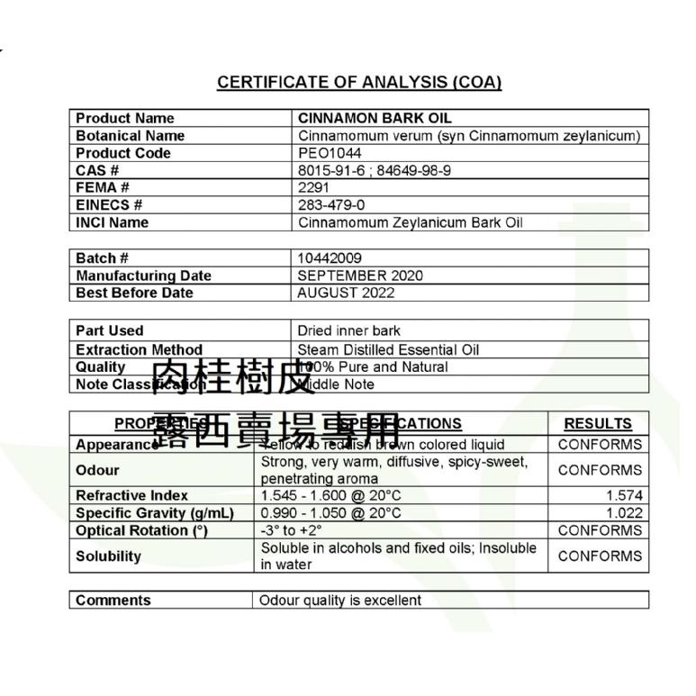 【露西皂材】肉桂樹皮精油 Cinnamon Bark Essential Oil (似肉桂味)-細節圖2