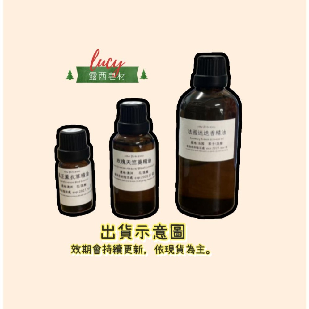 【露西皂材】複方記憶精油 memory (含雪松、檸檬、羅勒、迷迭香等多種精油)-細節圖2