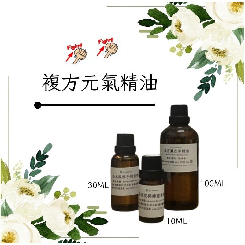 【露西皂材】複方元氣精油 𝓿𝓲𝓽𝓪𝓵𝓲𝓽𝔂 複方精油 (含甜橙、檸檬、迷迭香、檜木、薄荷等純精油)-細節圖3