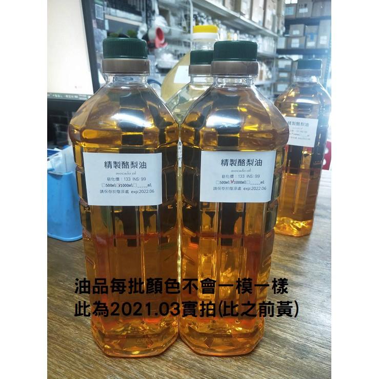 【露西皂材】精製酪梨油 Avocado Oil Refined 大包裝-細節圖6