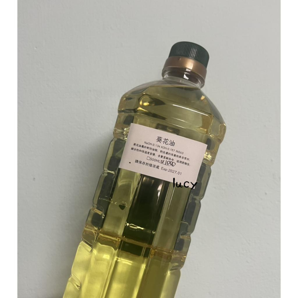 【露西皂材】葵花油 精製葵花油  Sunflower Seed Oil 向日葵花油 基底油-細節圖2